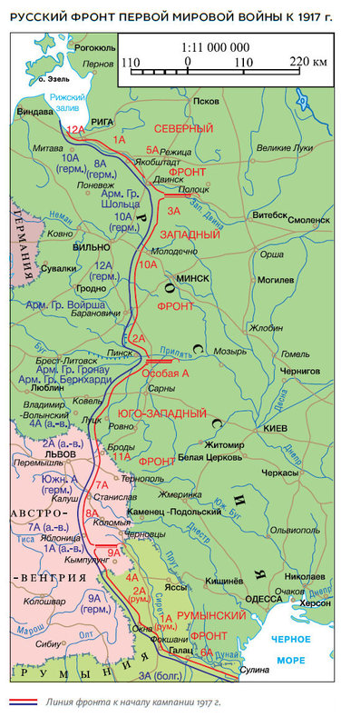 фронт 1917.jpg