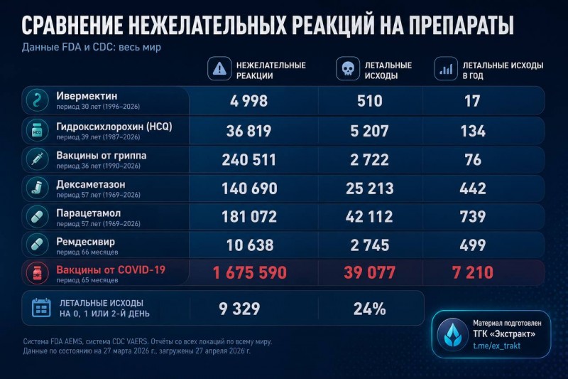 осложнения_вакцин1.jpg