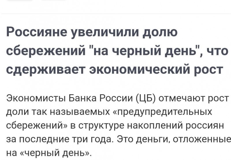 сбережения.jpg