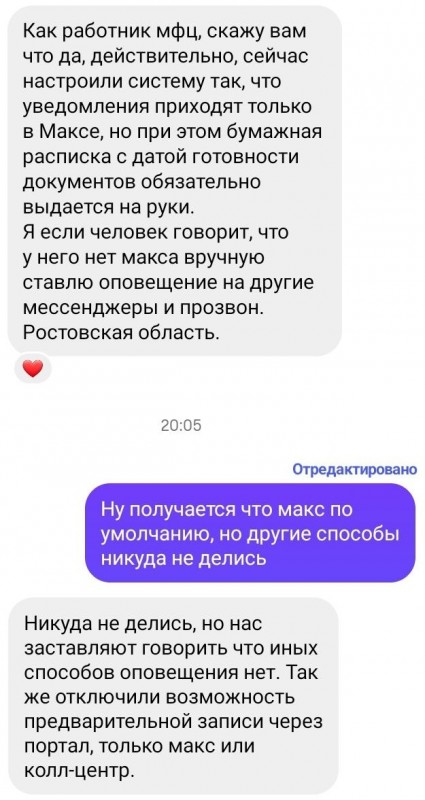 мфц-максут.jpg
