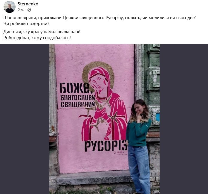 богохульство.jpg