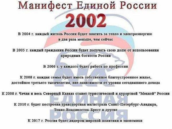 манифест_ЕР.jpg