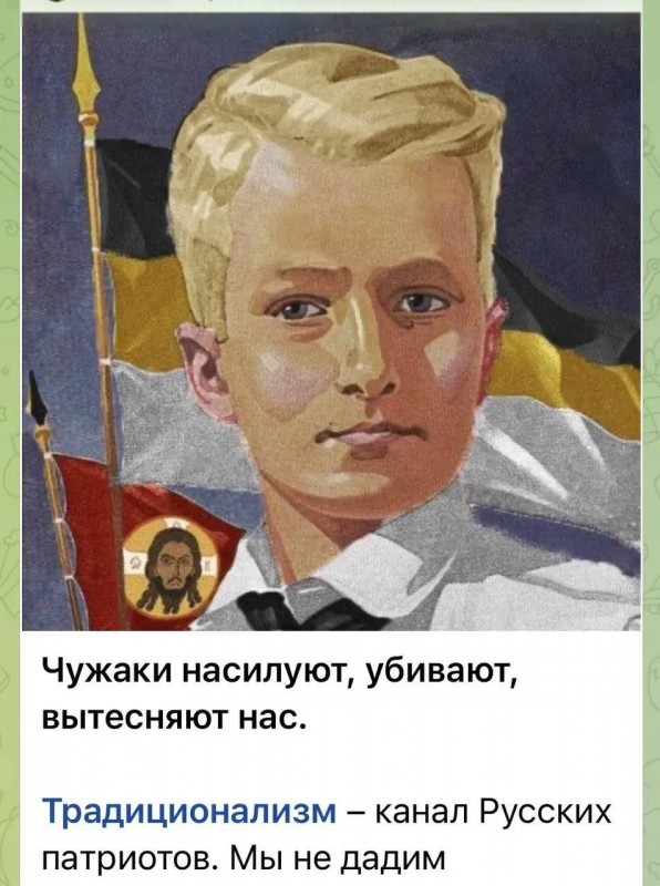 Традиционализм.jpg
