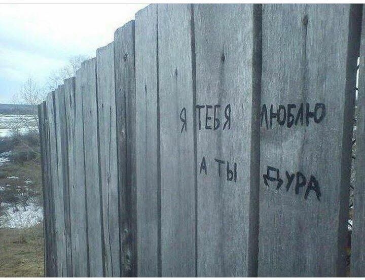 Ты дура.jpg
