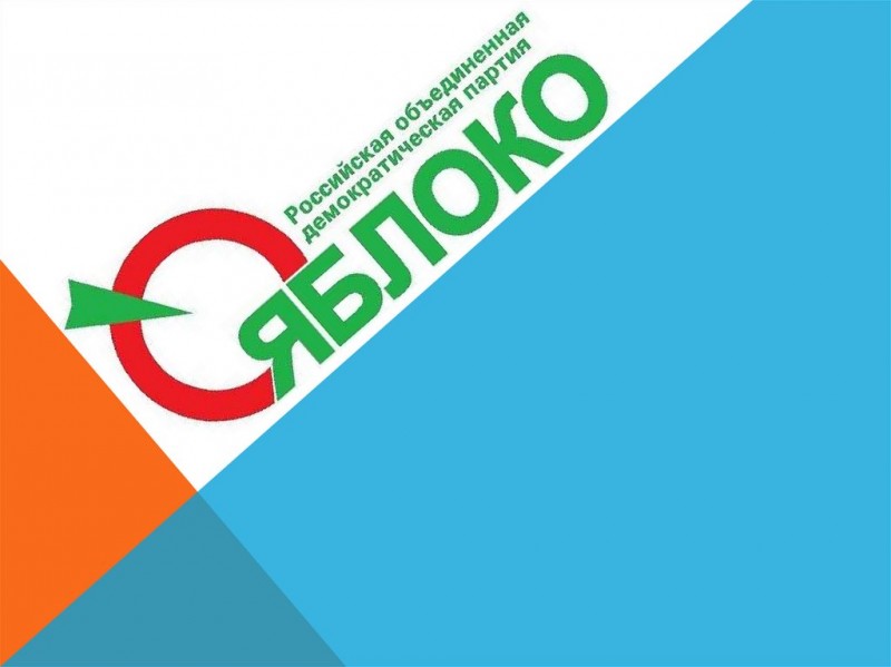 ябблоко.jpg