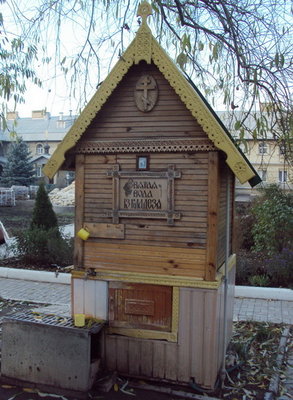 Источник свв.Зосимы и Савватия.jpg