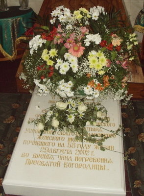 Усыпальница старца Зосимы.jpg