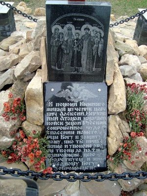 Царская икона и надпись.jpg