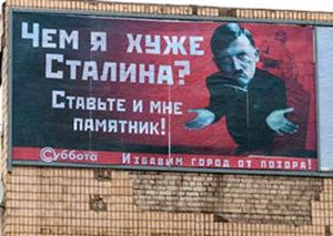 Чем я хуже Сталина.jpg