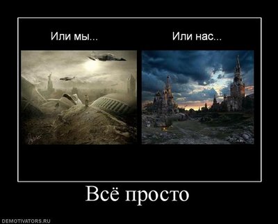 смешные-демотиваторы-auto-25555.jpg