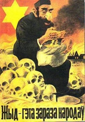 жыдъ.jpg