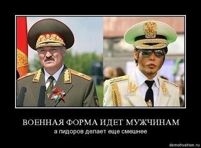 пидарасы-смешные-демотиваторы-1826.jpg