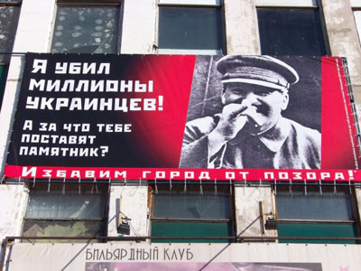 Антисталинский билборд в центре Запорожья.jpg