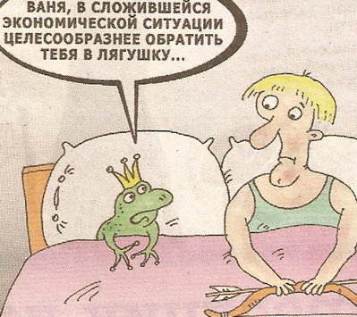 Экономический кризис.jpg