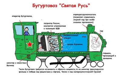 бугуртовоз.jpg