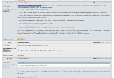 Борьба с религией - дело достойное.png