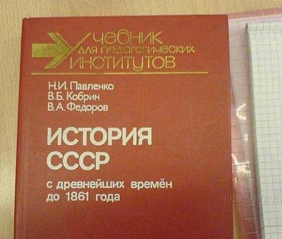 История ссср.jpg