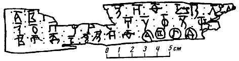 69522057_Berestyanaya_gramota_3342.gif