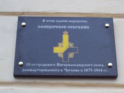 Мемориальная доска.JPG