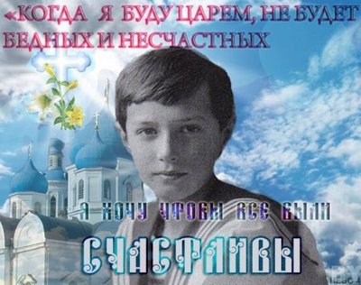 Когда я буду Царем.jpg