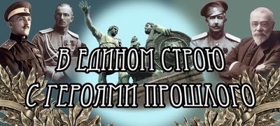 В едином строю с героями прошлого.jpg