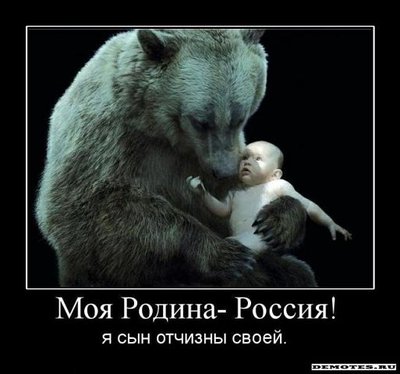 Я Русский.jpg