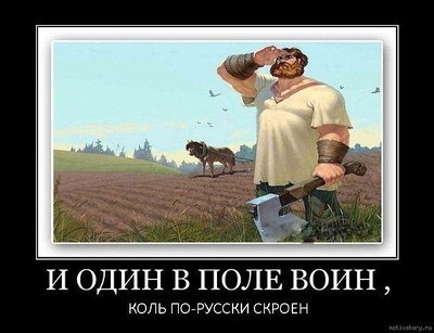 Русский воин.jpg