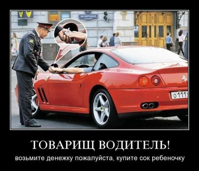 demotivators_police_006.jpg