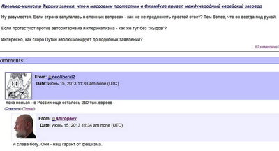 shiropaev-evrei.jpg