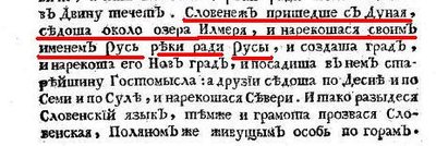 Временник 4 стр (увеличенное ).JPG