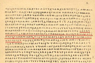 летопись.jpg