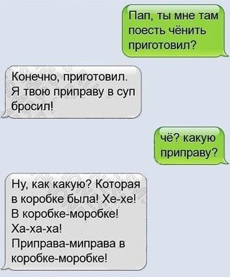 Приправа.jpg