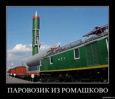 Паровозик.jpg