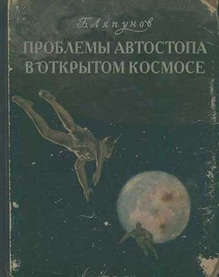 Автостоп.jpg