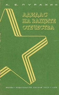Адидас.jpg