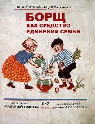Борщ.jpg