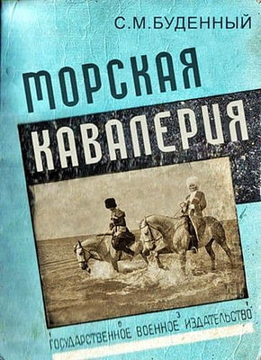Кавалерия.jpg
