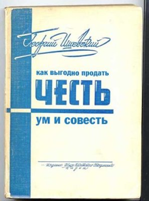 Как выгодно продать.jpg