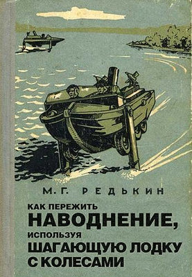 Наводнение.jpg