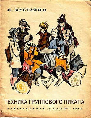 Пикап.jpg