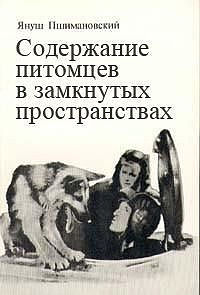 Питомец.jpg