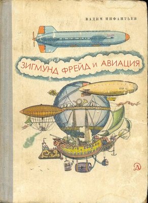 Фрейд.jpg