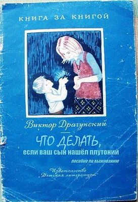 Что делать.jpg