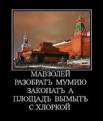 МАВЗОЛЕЙ.jpg