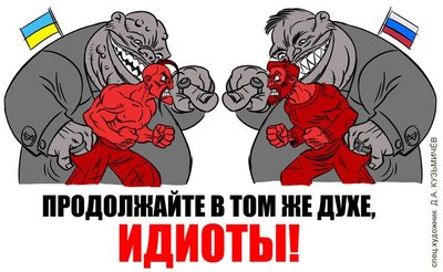 идиоты.jpg