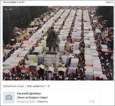 lenin_bazar.jpg
