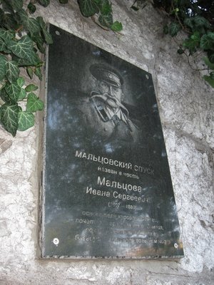Мальцов И.С.JPG