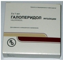 галоперидол.jpg