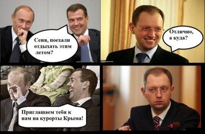Крым.jpg