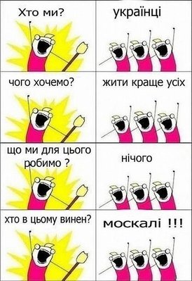 Хто ми.jpg